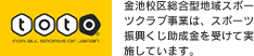 totoオフィシャルサイト