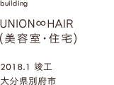 case06,UNIONHAIR
